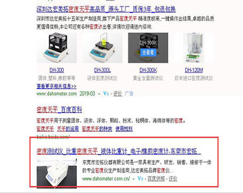 宏拓密度天平百度SEO優(yōu)化排名