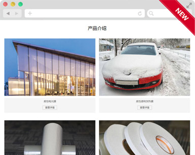 睿簾智造科技響應式定制型網(wǎng)站建設