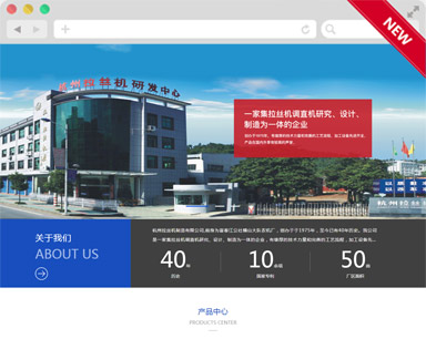 拉絲機研發(fā)廠家網站設計案例