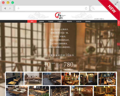 東升樸木家具網(wǎng)站建設(shè)案例