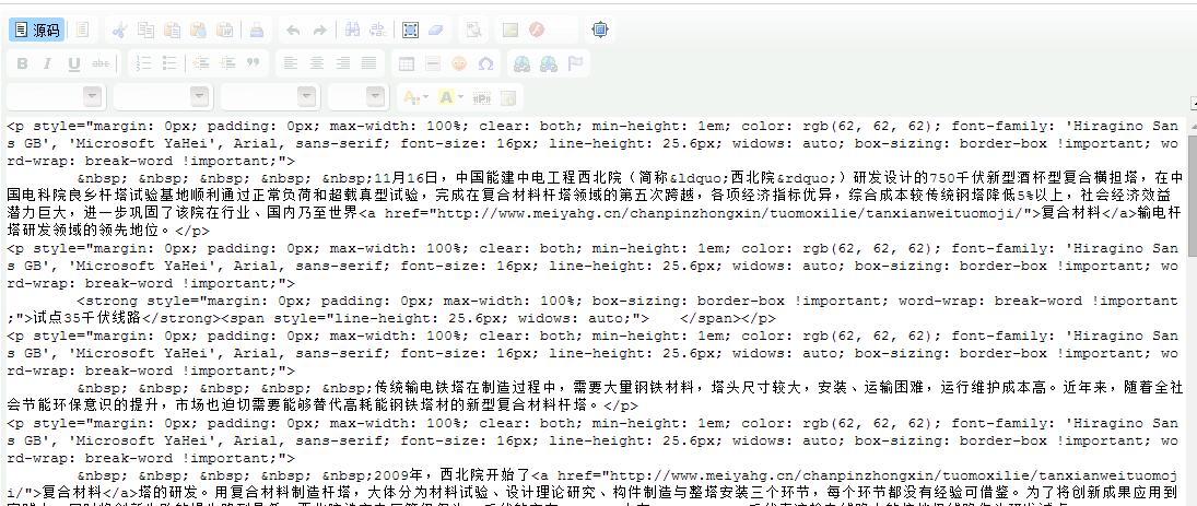 網(wǎng)站編輯復(fù)制資料時如何精簡文字代碼